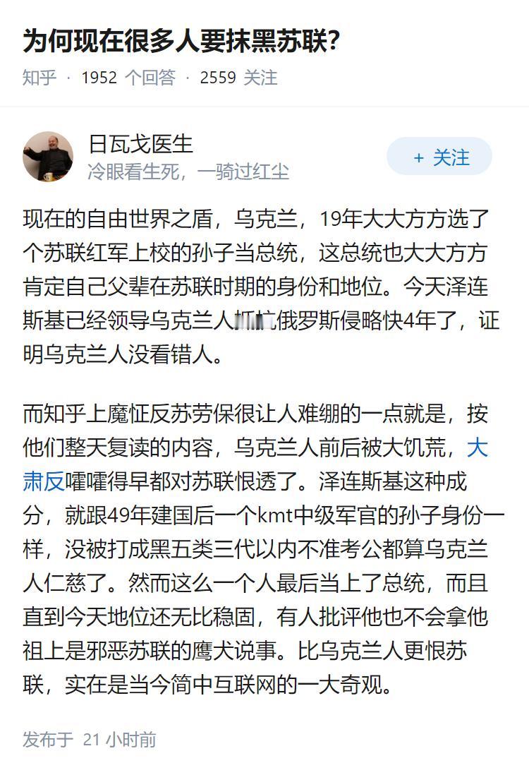 为何现在很多人要抹黑苏联？