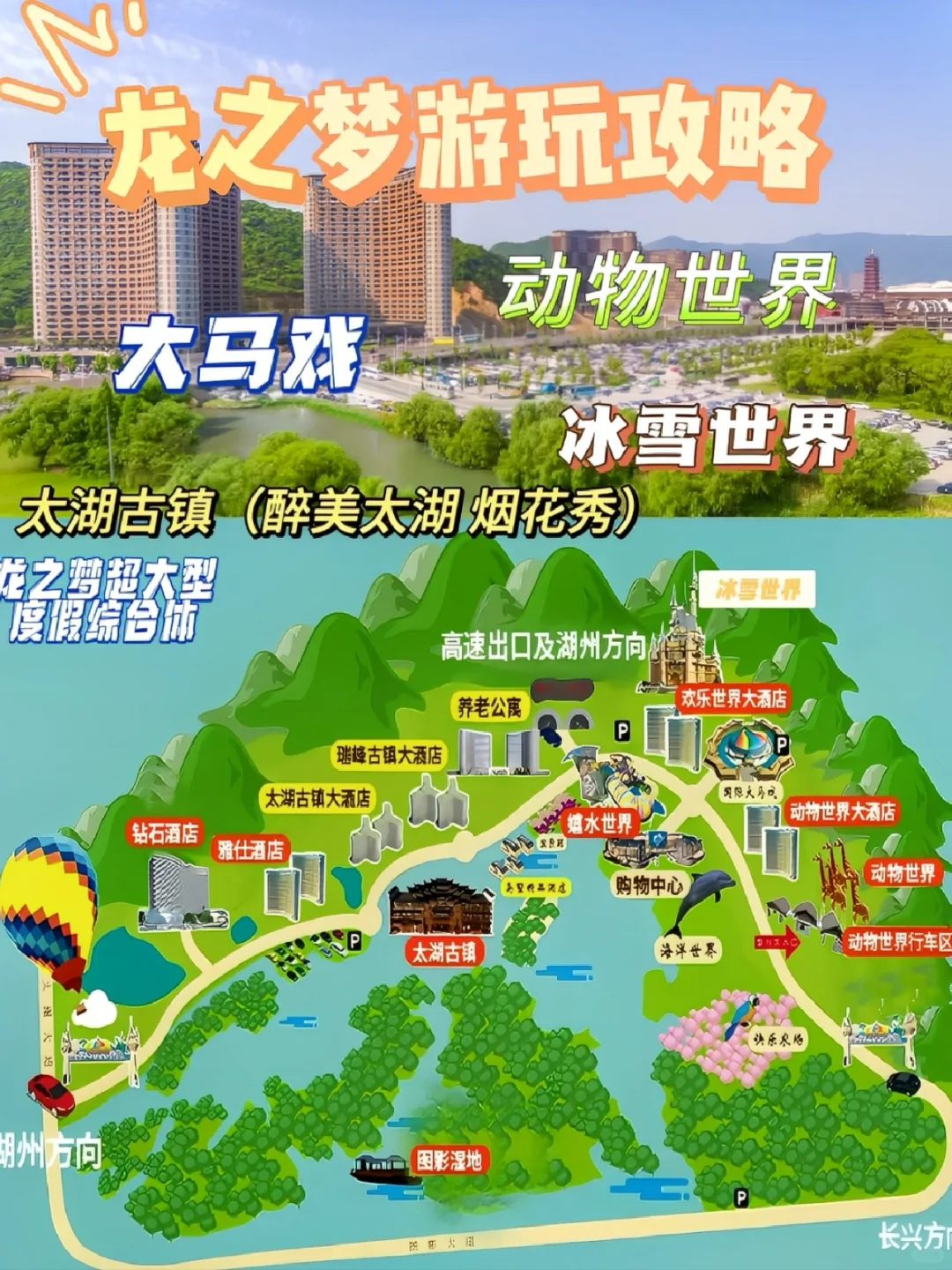 江浙沪宝妈看过来‼️暑假带娃旅行2天1夜攻略