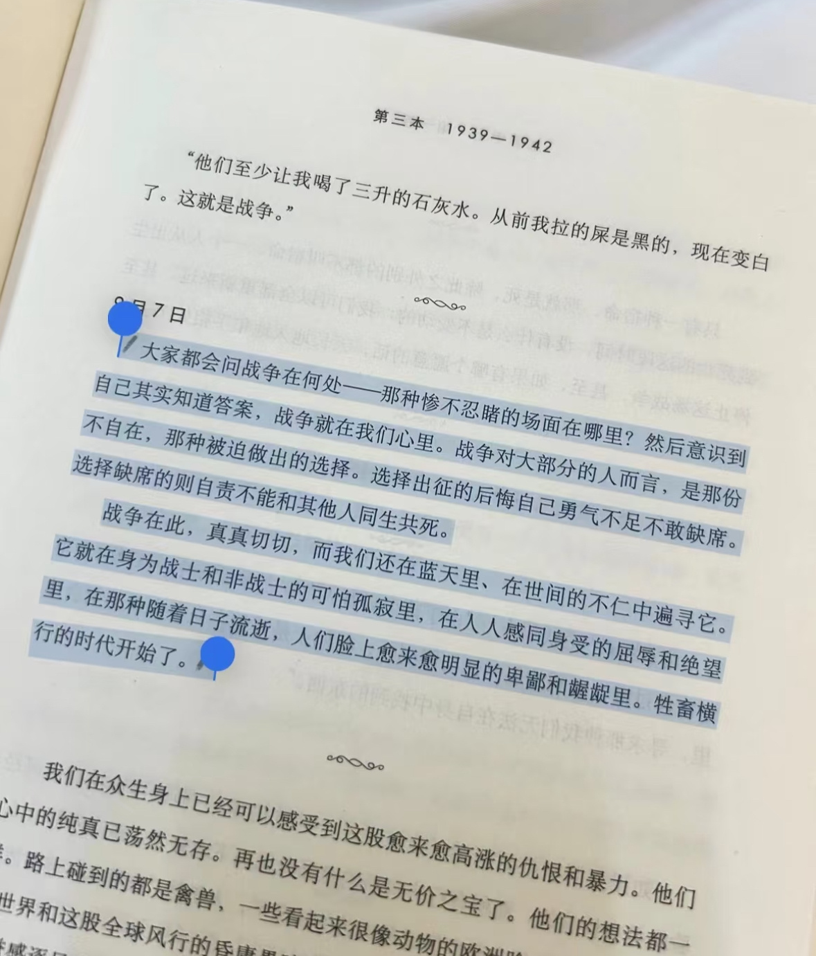 俄乌士兵近身肉搏画面 每次读到加缪这一段，都有被震撼到。 