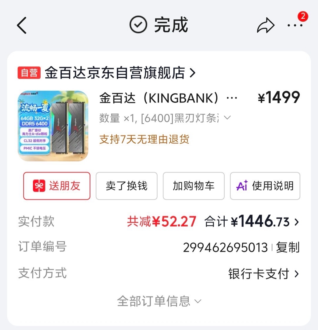 【一天一个价！大容量硬盘一周内涨价超50% 业内称存储价格或在未来12-18个月