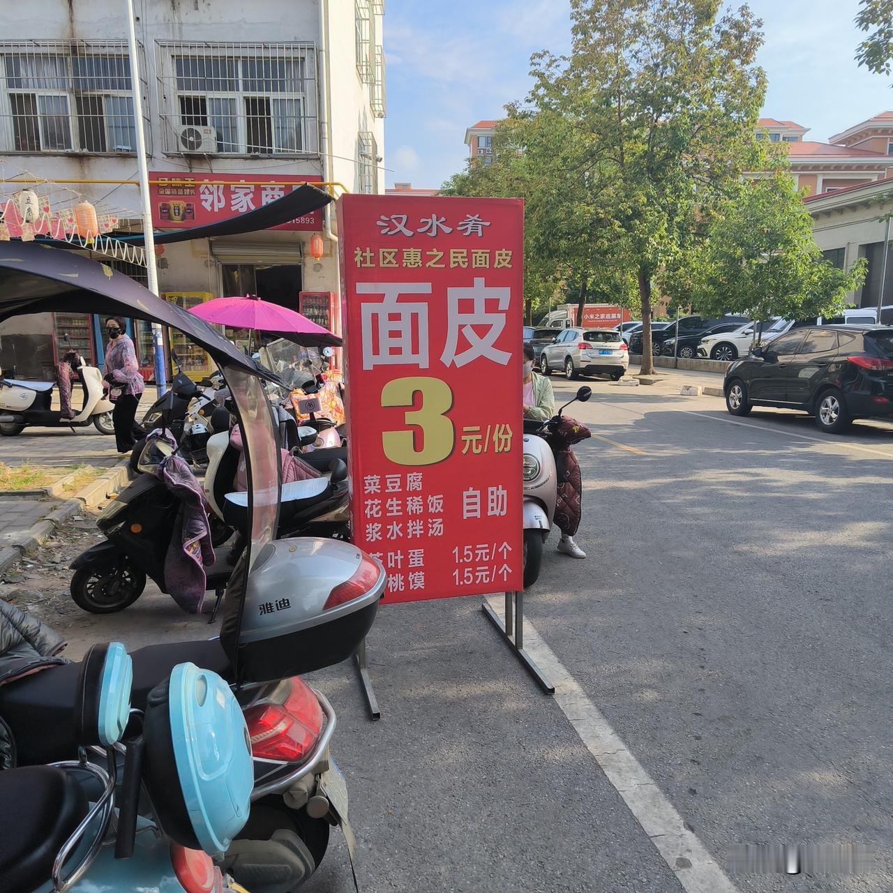 汉中3元面皮火啦！我排了老长的队，终于吃上了，味道相当不错，强烈推荐大家来尝尝。