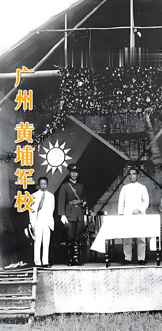 广州 黄埔军校。 清末设在广州黄埔的海军学校。1887年（光绪十三年）...