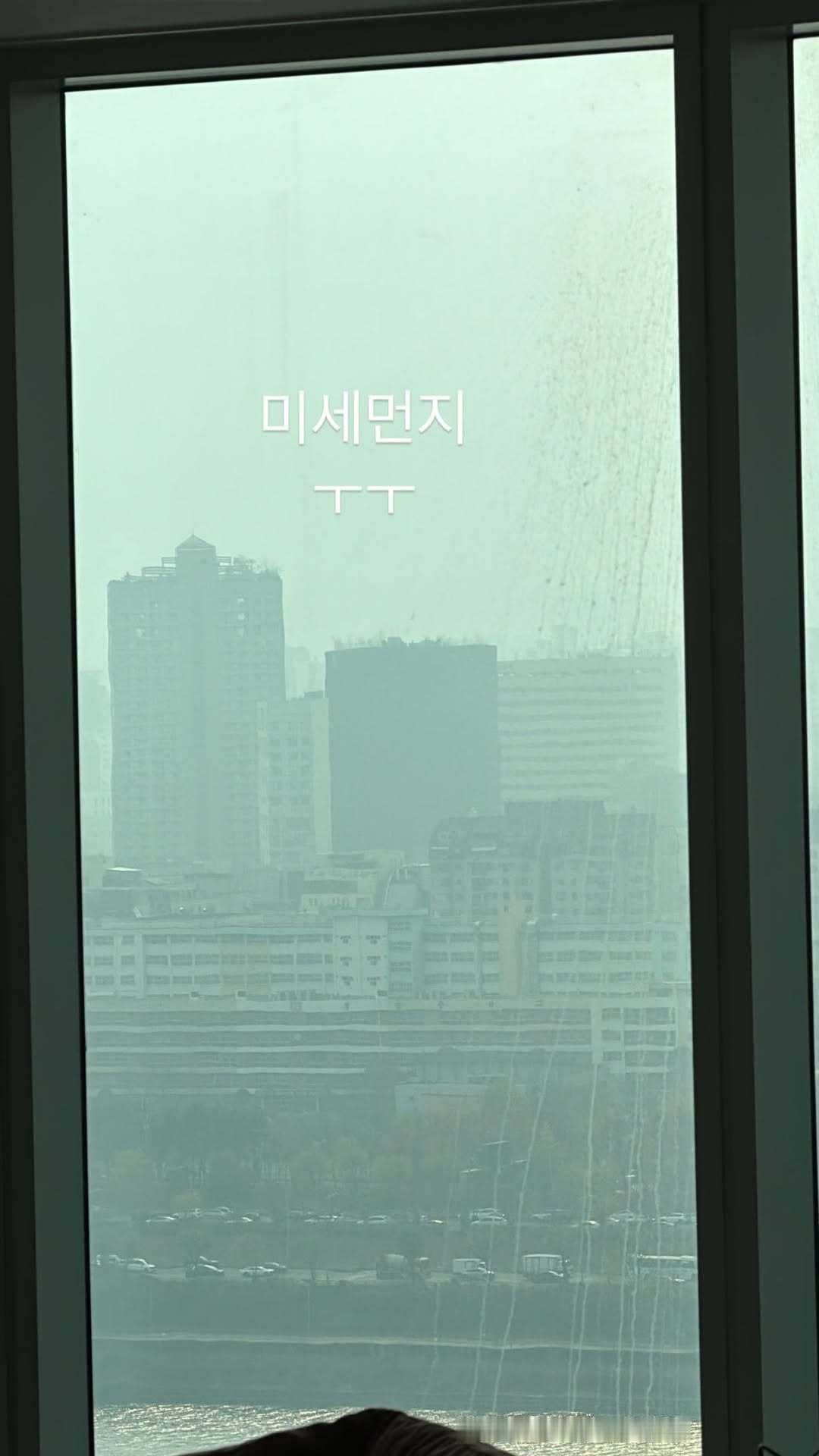 “CB百蓝_。251125 ins story更新：雾霾ㅜㅜ 