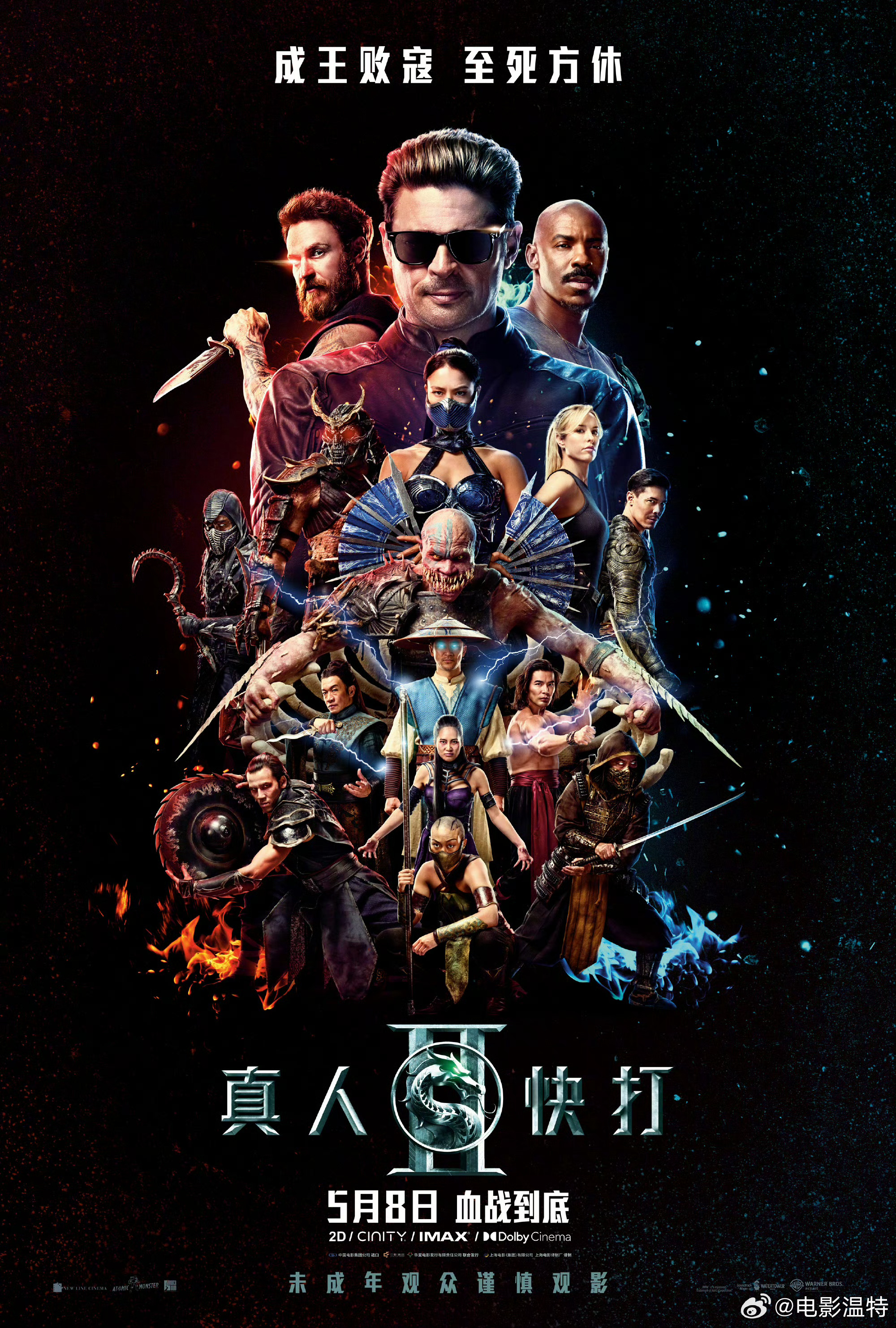 听听温特怎么说 真人快打2定档 动作电影《真人快打2》中国内地定档5月8日，发布