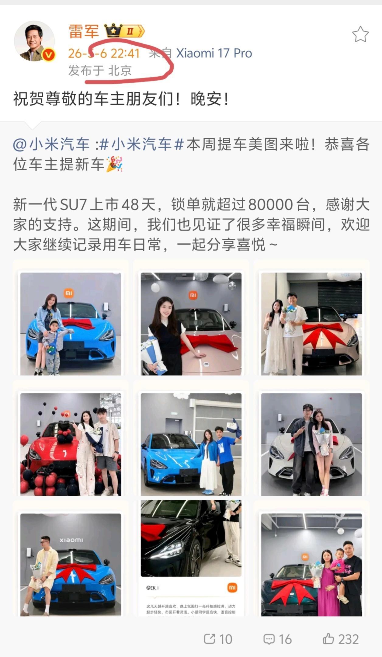 雷军是每天大概 10 点半到 11 点就睡觉了？雷军睡眠质量怎样？你们都关心雷军