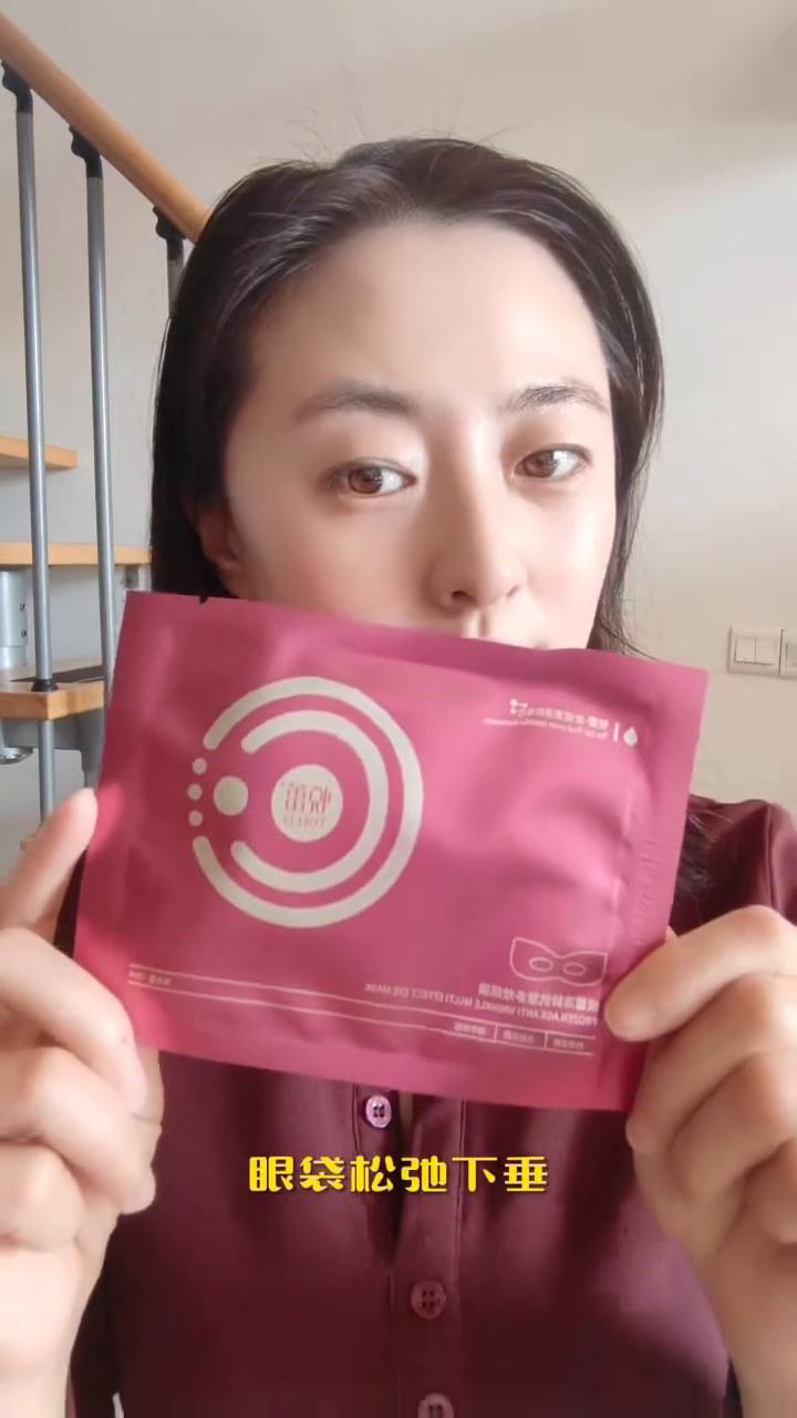 这款让女人尖叫，男人害怕的悦蕾冻龄抗皱多效眼膜，大家又爱称它为悦蕾眼膜。如果你有