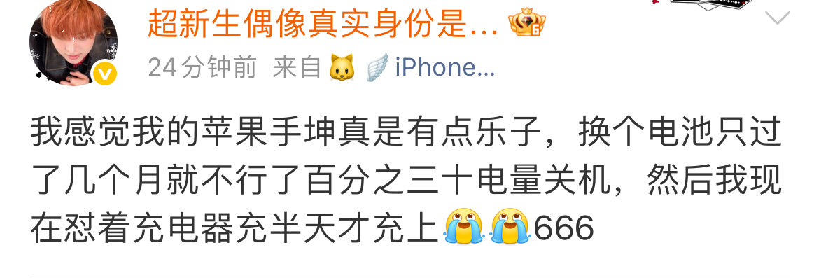 ...原来苹果手机也能变成炫耀的点啊我肚肚 箱嬷没破塔看就这样装松弛