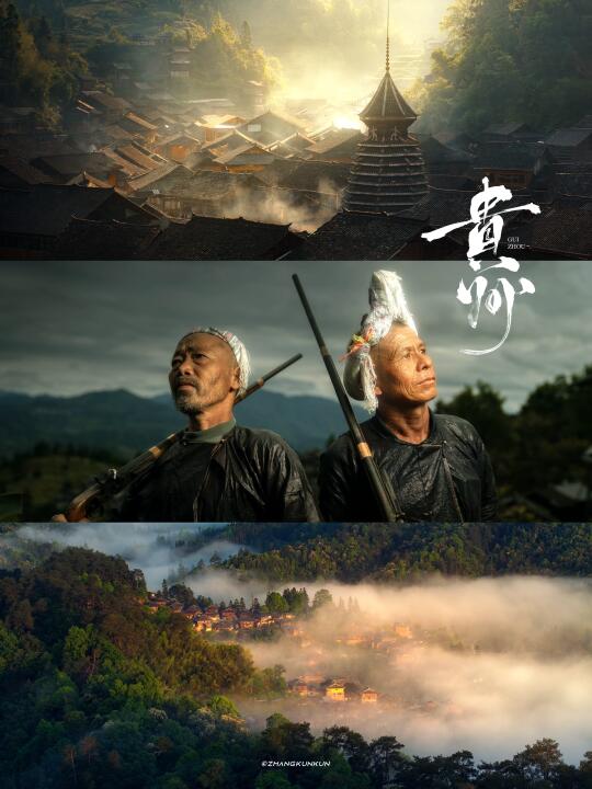 为了拍到时光边缘的画面，我又去了贵州