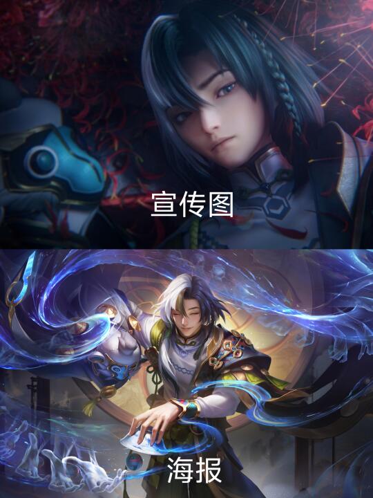 宣传图比海报好看系列