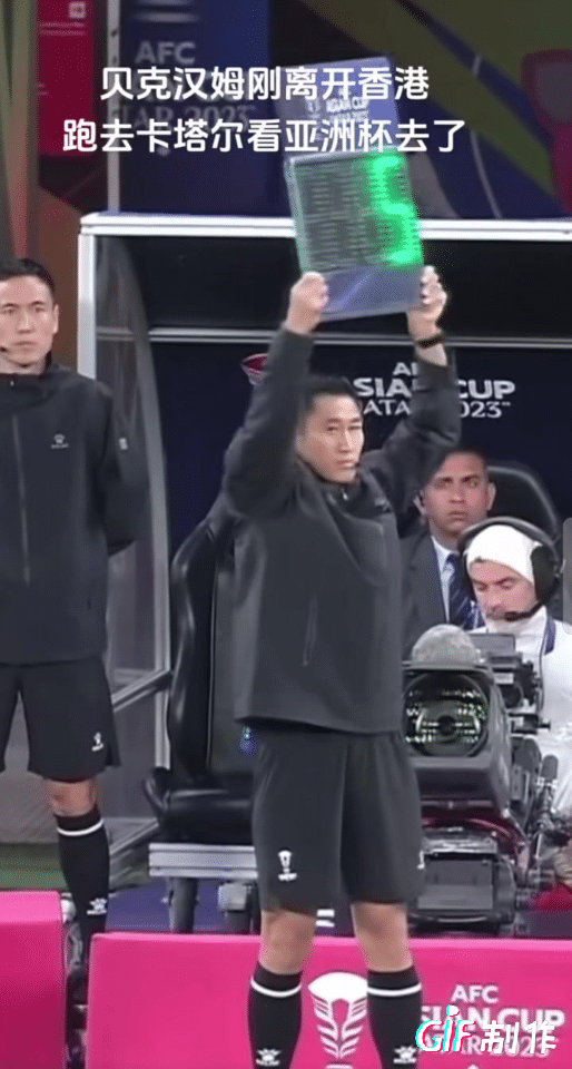 贝克汉姆就是精明转身就去卡塔尔观看亚洲杯。
迈阿密国际香港行风波过后，中国球迷对