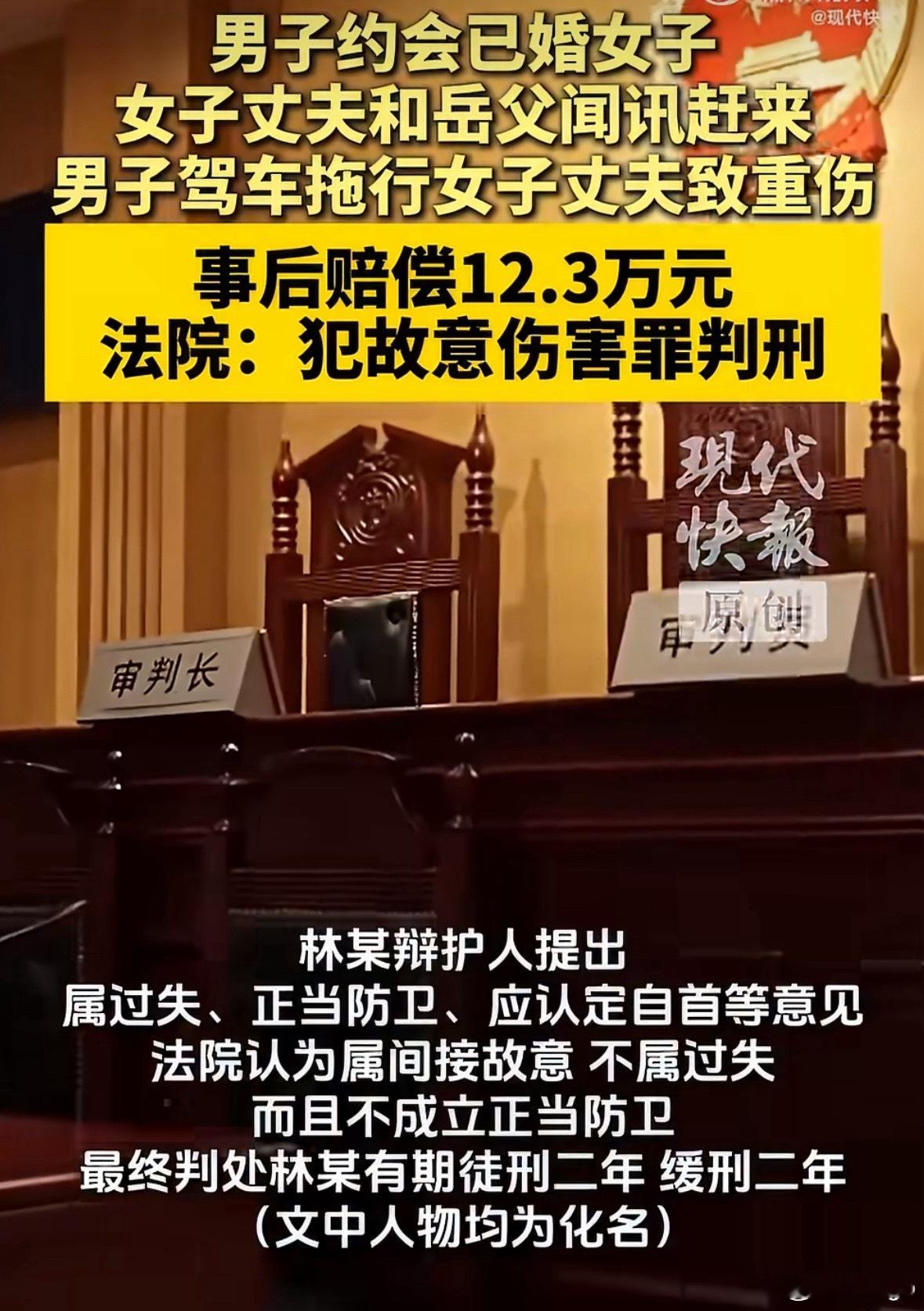 男子拖行已婚女丈夫百米称正当防卫省流：西门和金莲偷情，跑路过程中把武大拖行致重伤