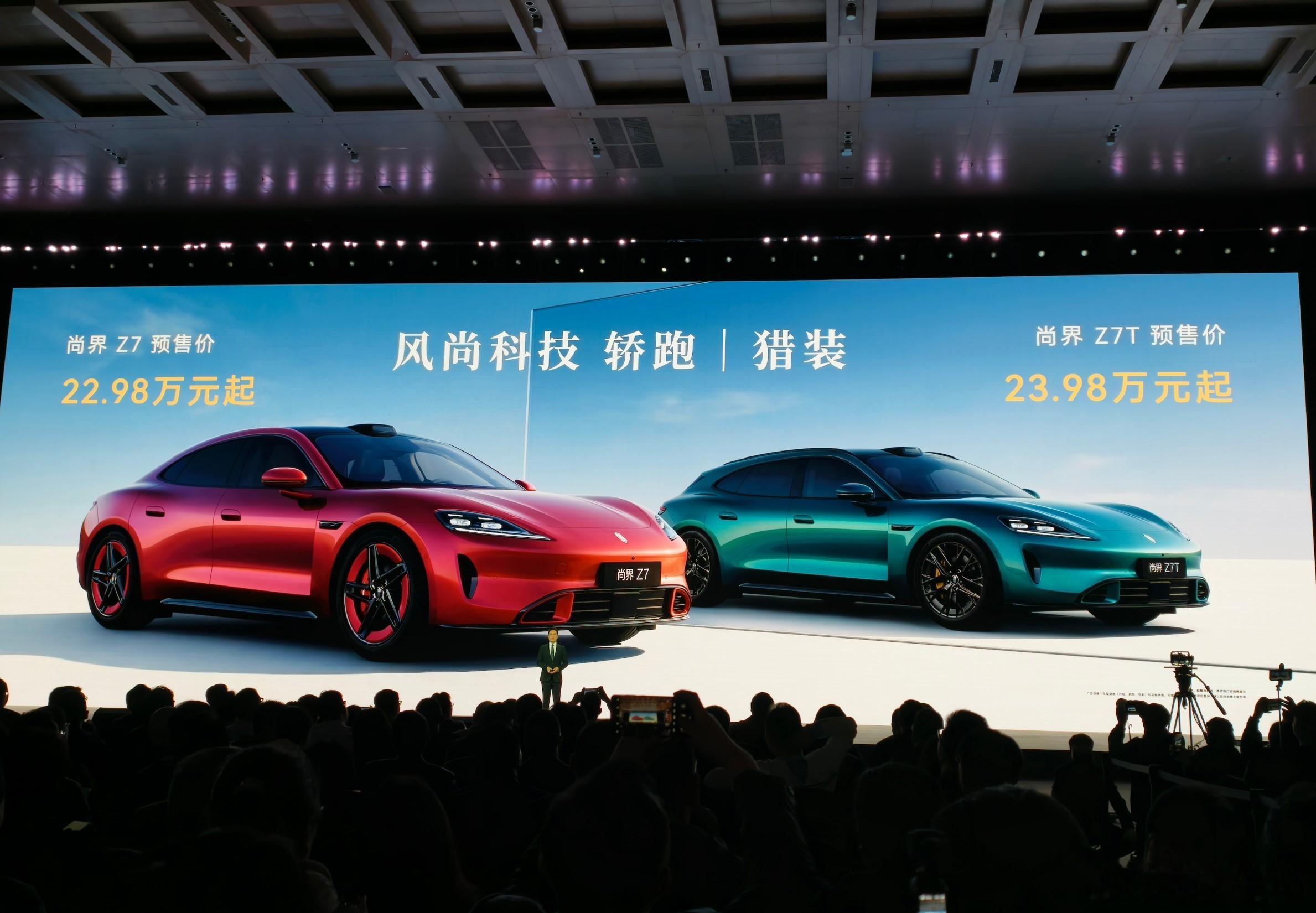 小米新一代SU7价格：21.99万起尚界Z7价格：22.98 万元起尚界Z7T价