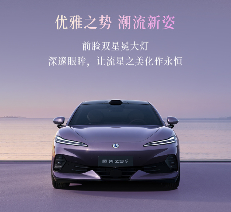 腾势Z9S上市倒计时，太好看了！比亚迪腾势汽车保时捷