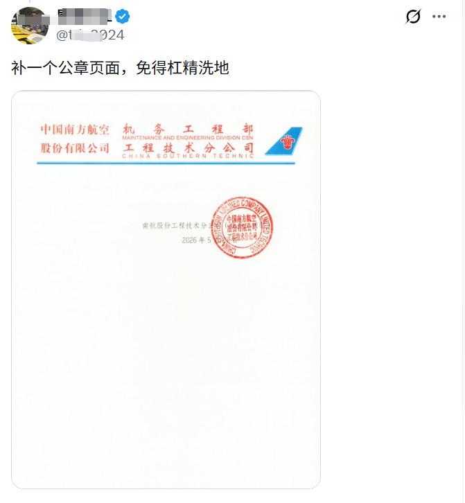 这位 “老湿” 越补漏洞越多！

文件内容已经没多少讨论价值。即便原先尚有三成可