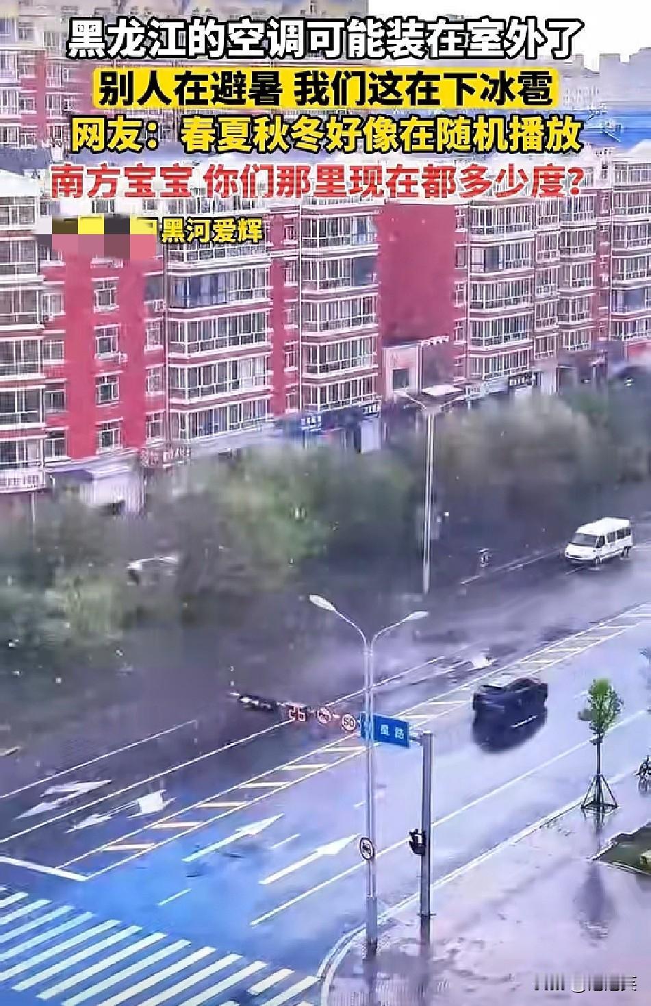 同一天入夏

南北

直接活在两个季节里！
 
南方还在被烈日烤得大汗淋漓，忙着