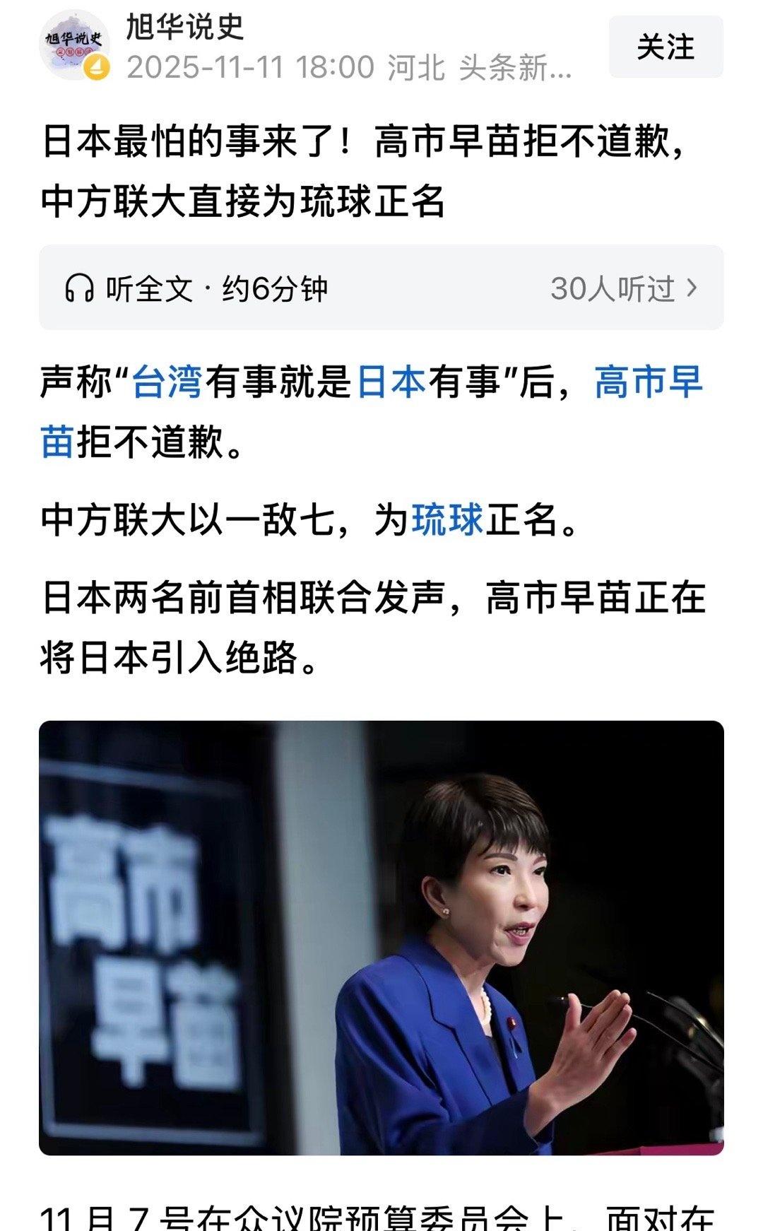 坚决支持琉球王国独立复国运动，琉球本来就是一个主权独立国家，二战后的开罗宣言有明