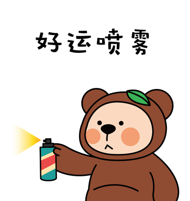 会星座的兔子 转发好运连连，许愿许愿，好运正向你飞奔而来，保佑你一直被好运眷顾~