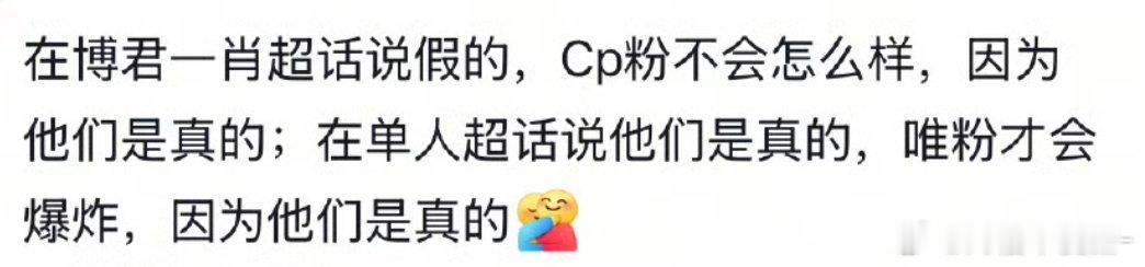 因为肖战王一博是真的[来抱抱][来抱抱] ​​​