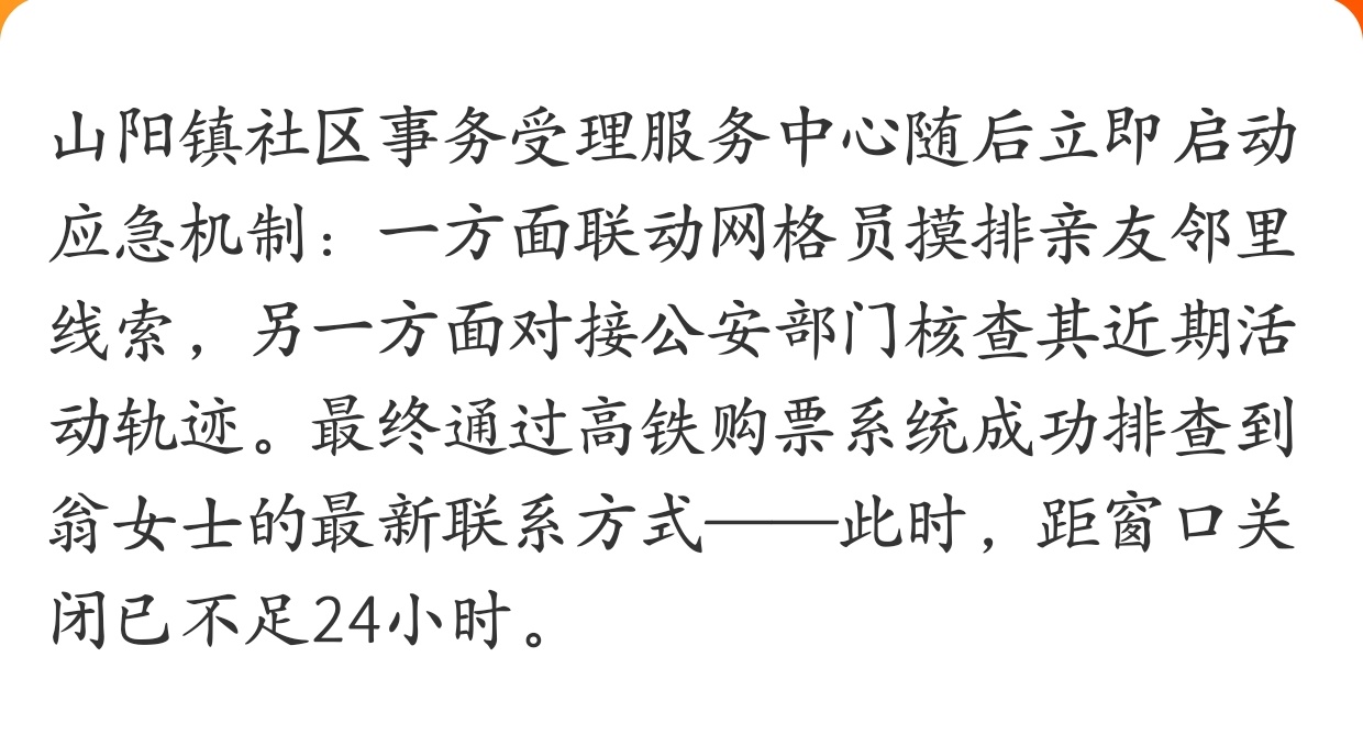 女子还剩几小时退休差点多等11年