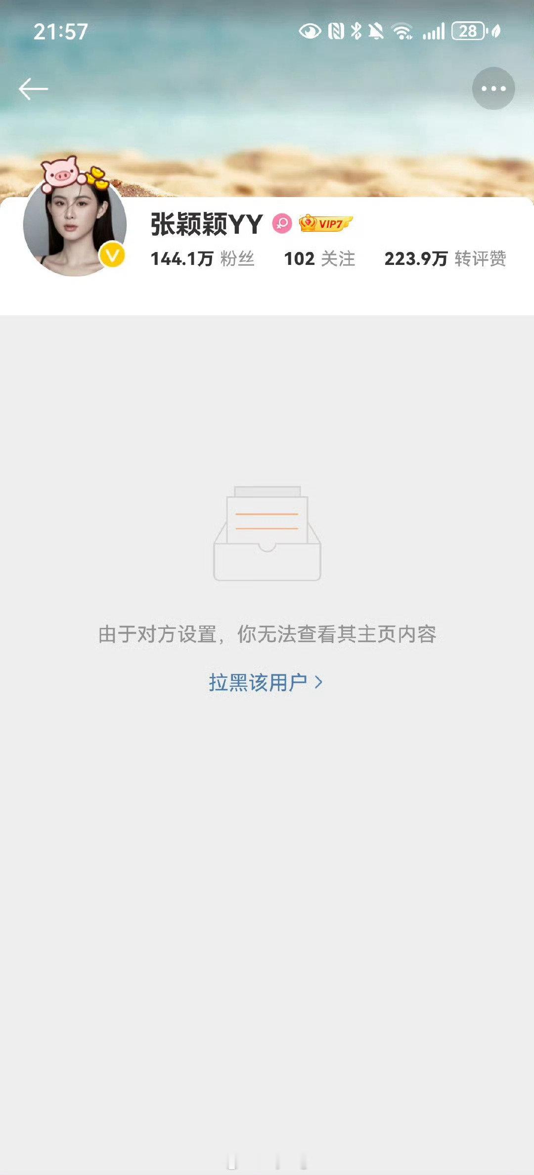 张颖颖发文谴责汪小菲  张颖颖发文谴责汪小菲，逐条细数大S的付出，讽刺汪小菲立深