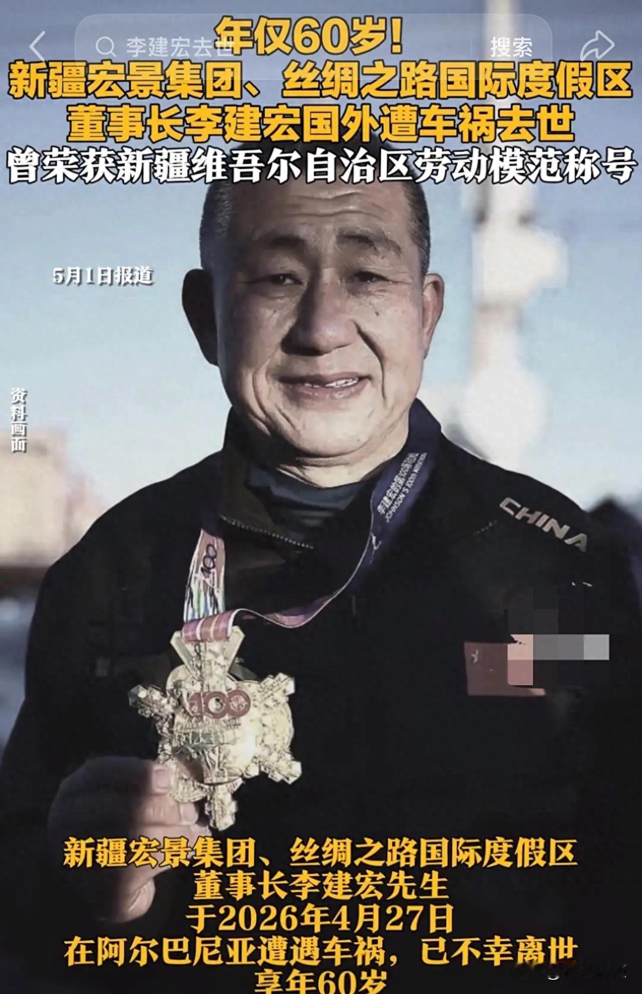 他刚在阿尔巴尼亚路上出了事，一个算得清珠峰氧气用量的人，没躲过雨天打滑，这事到底