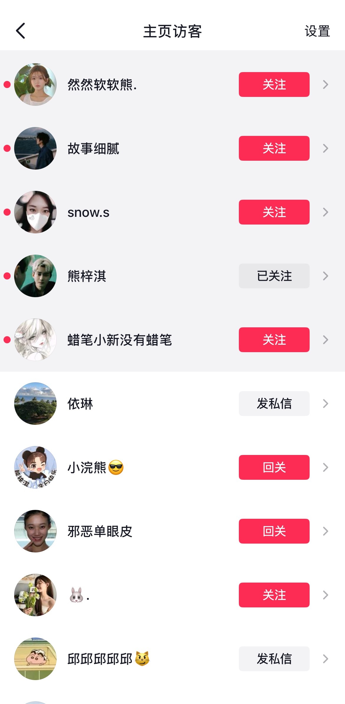 咱不知道神秘大哥哪天访问的 但我是今天才看见的 大哥小号呢 天天大号冲浪啊 