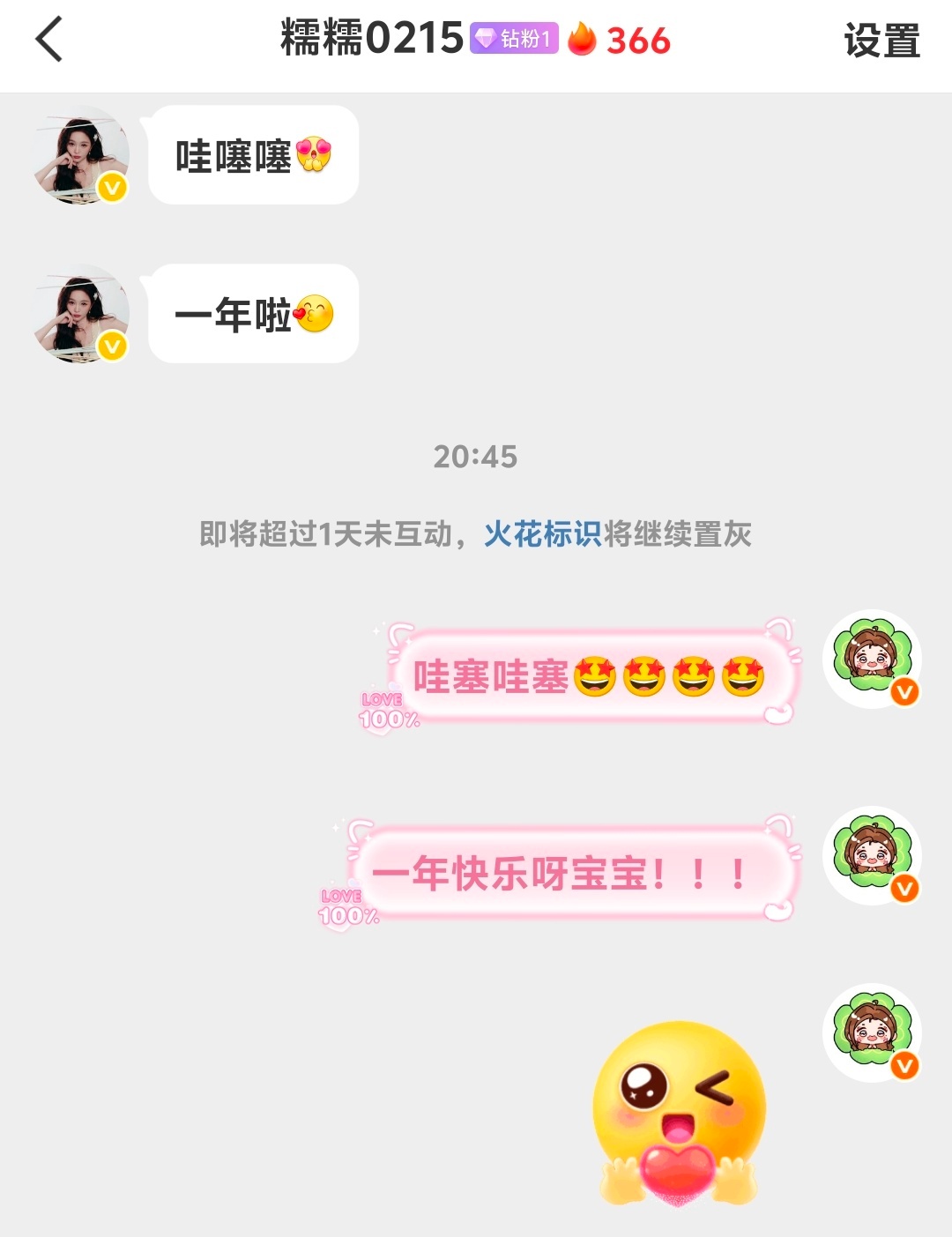 一年快乐呀！！！小宝宝
