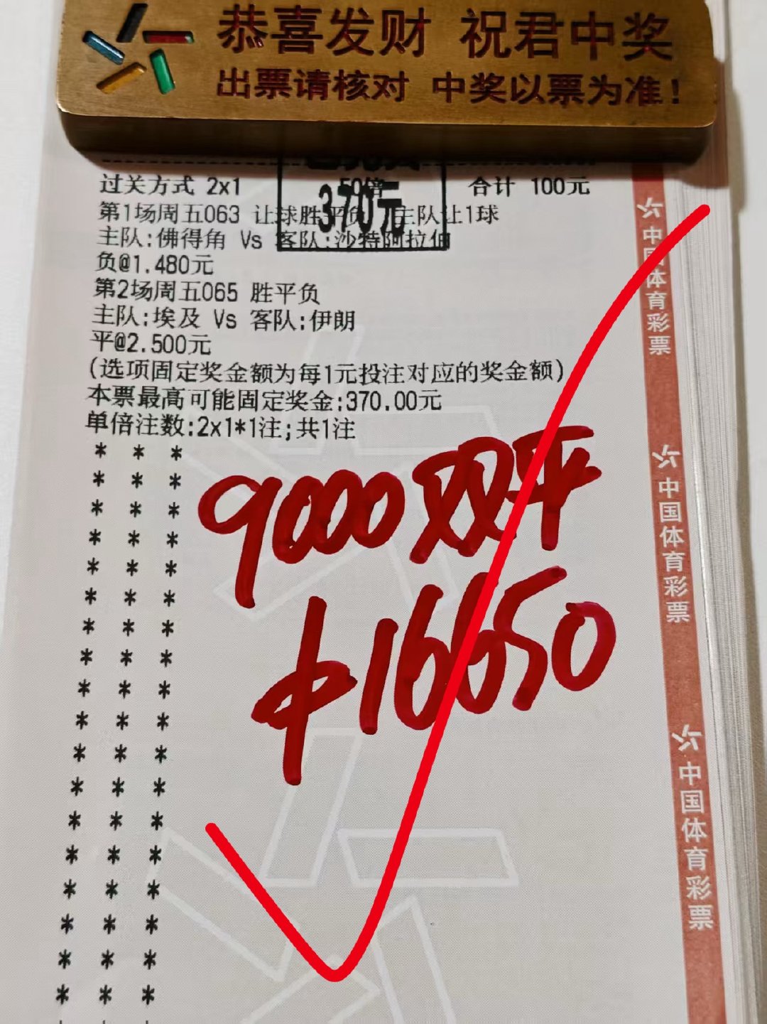抄底计划单安全回家 拿下全部回来 准备继续带着兄弟们开启收🍚的高光时刻了