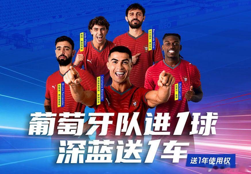 车企比球迷还疯狂！葡萄牙本场轰入五粒进球，深蓝汽车小编激动得刷屏式发文庆祝，并兑