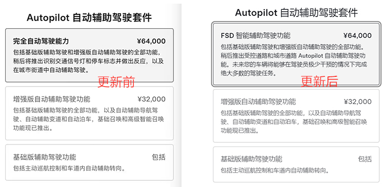 特斯拉 FSD  特斯拉今日宣布将为中国客户分批次更新软件（2024.45.32