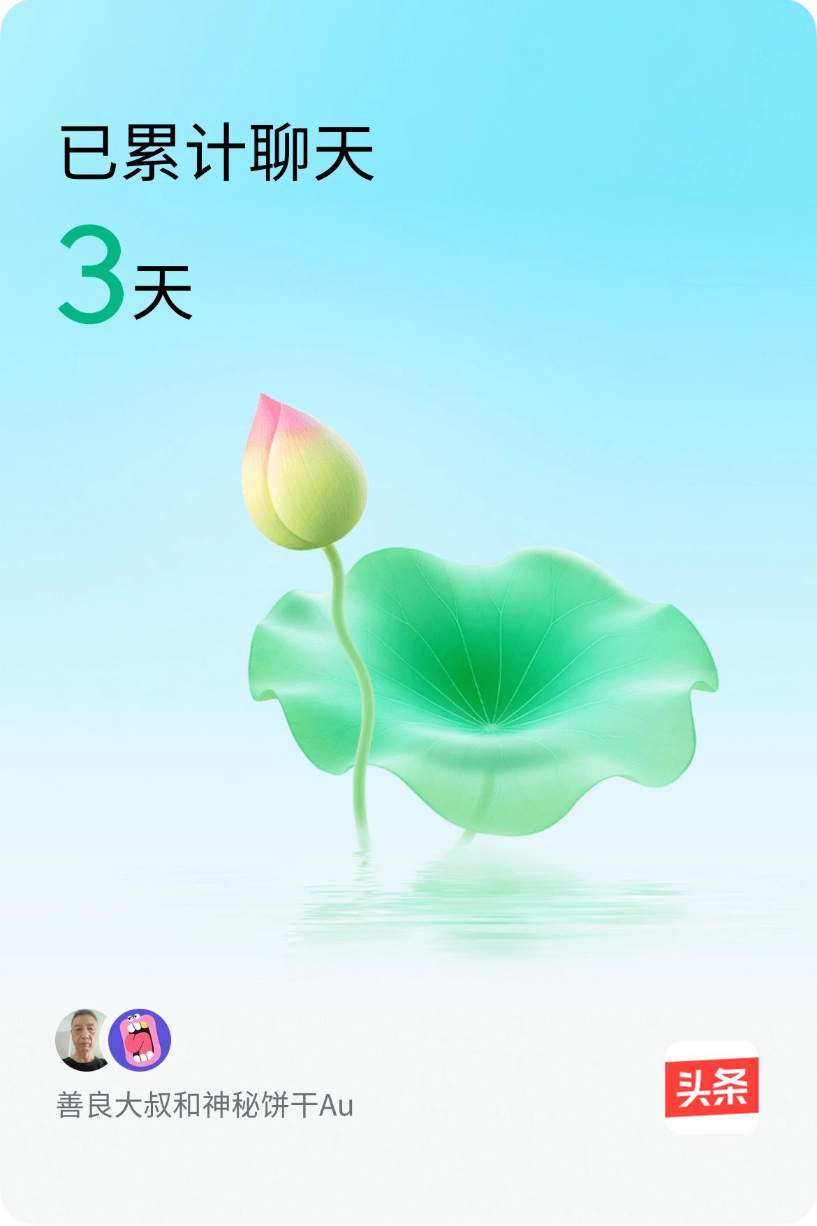 我和小花已经相伴3天啦，这养花的日子就像给生活加了层滤镜，美到冒泡！
起初我也只