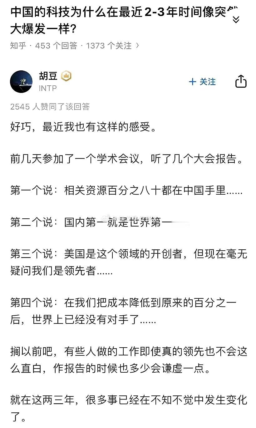 中国的科技为什么在最近2-3年时间像突然大爆发一样？