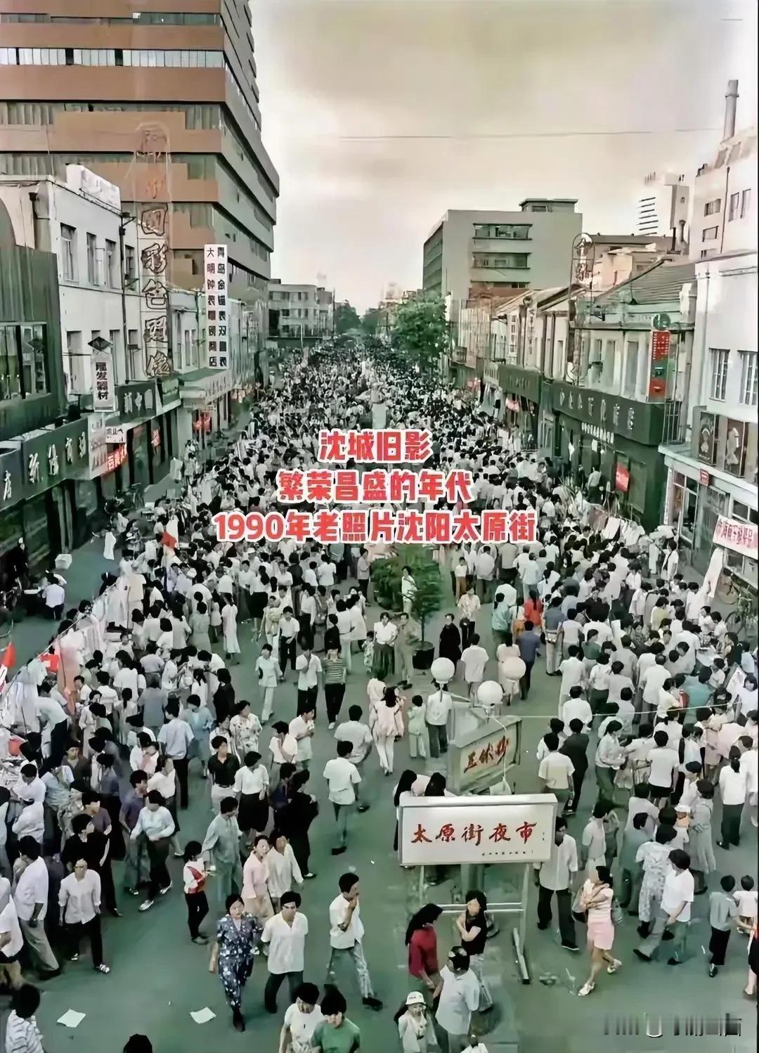 东北辽宁沈阳市有一条太原街相当繁华的购物中心，无形之中和山西太原有了联系。太原是