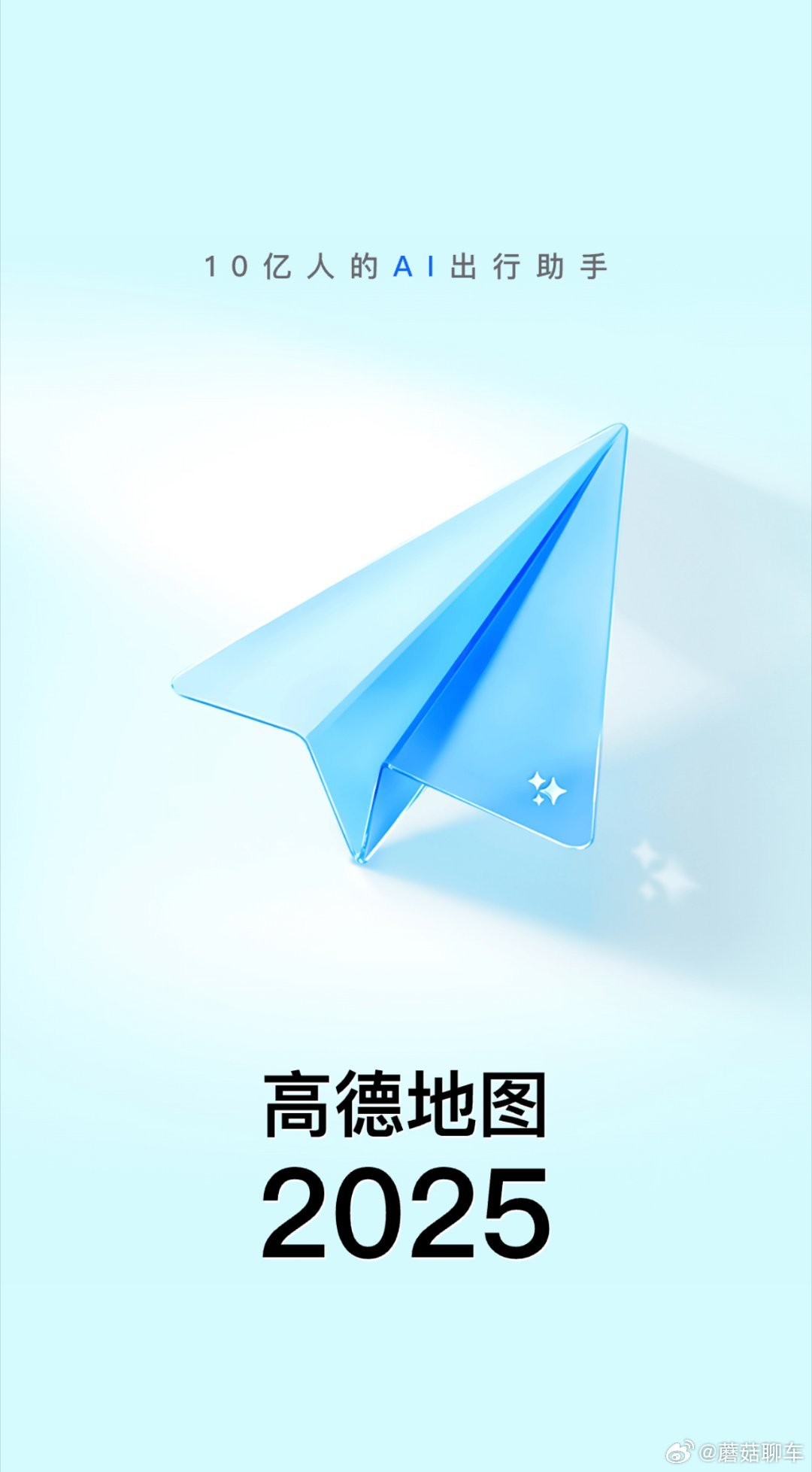 粉丝发现王鹤棣疑似代言高德地图虽然还没官宣，但网上传得有模有样，棣棣阳光亲切、“