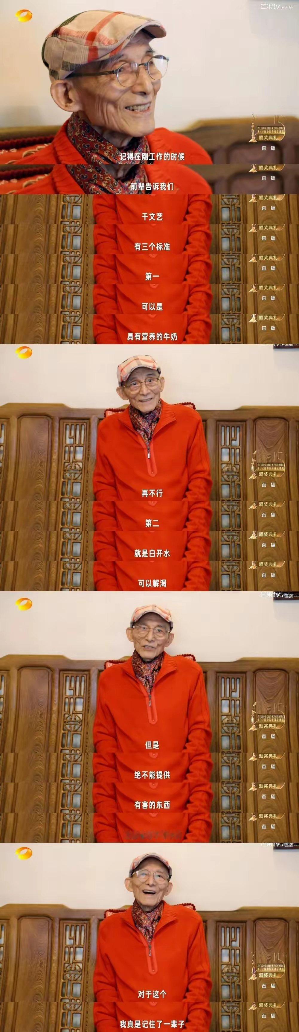 游本昌 中国文联终身成就奖“我一直坚信，戏和角色没有大小之分，作为演员演好自己的