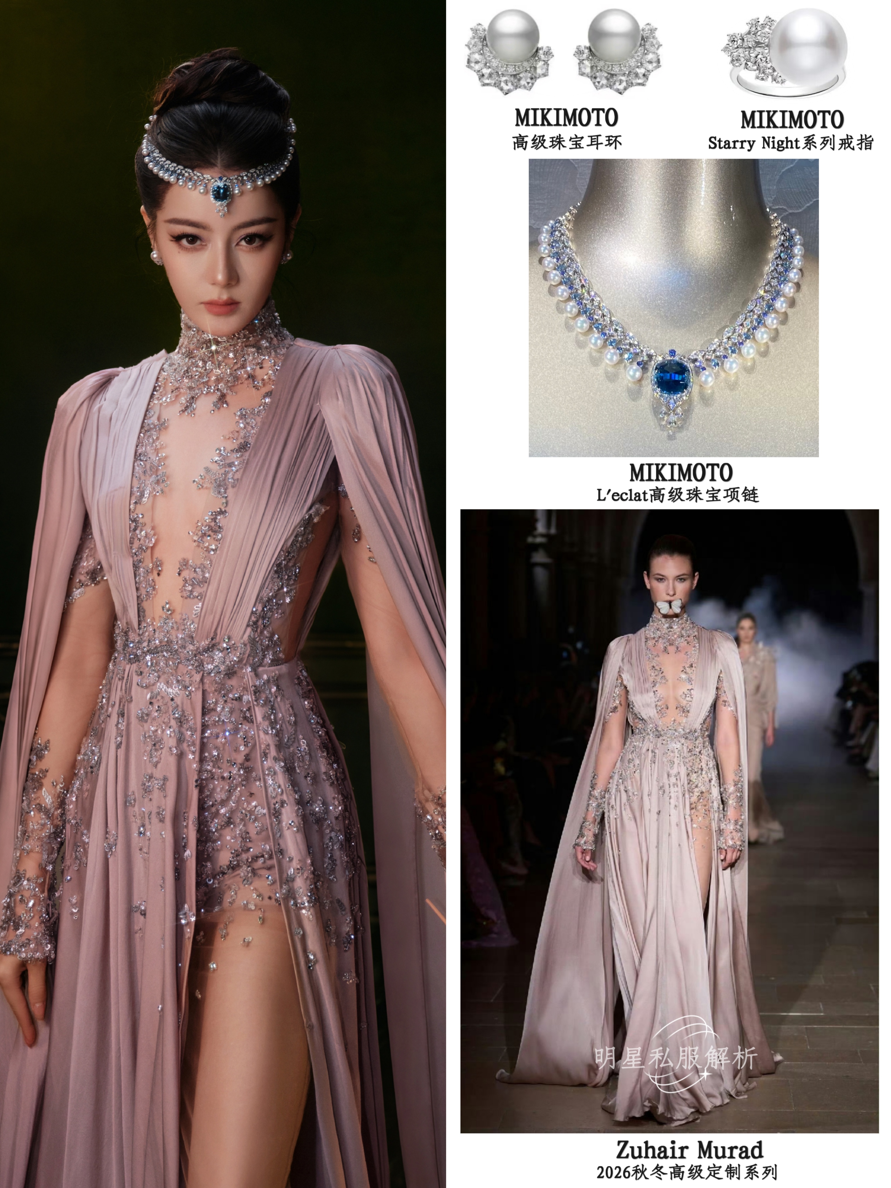 迪丽热巴今日出席VOGUE时尚之力盛会红毯造型，身着Zuhair Murad 2