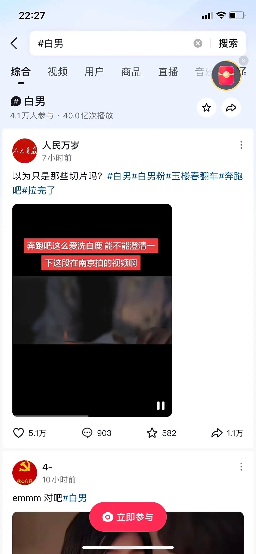 🍍词/条破40亿了，又一次发/酵了，感觉她好惨啊，莫离马上就要播出了，不知道会