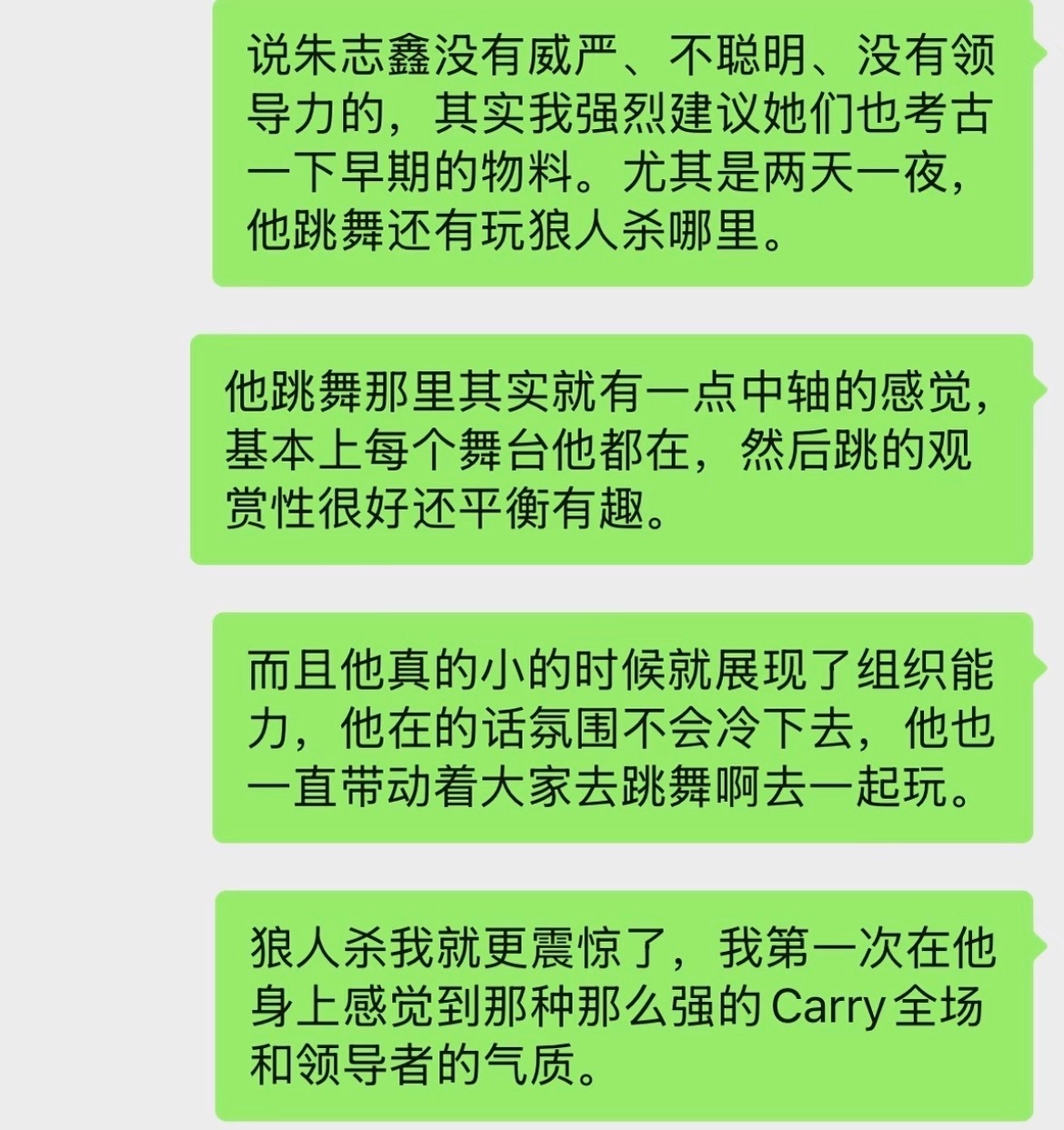 再好心提醒一遍吧…下沉不要给朱志鑫舞什么“der”“最没办法”这种人设了行吗…最