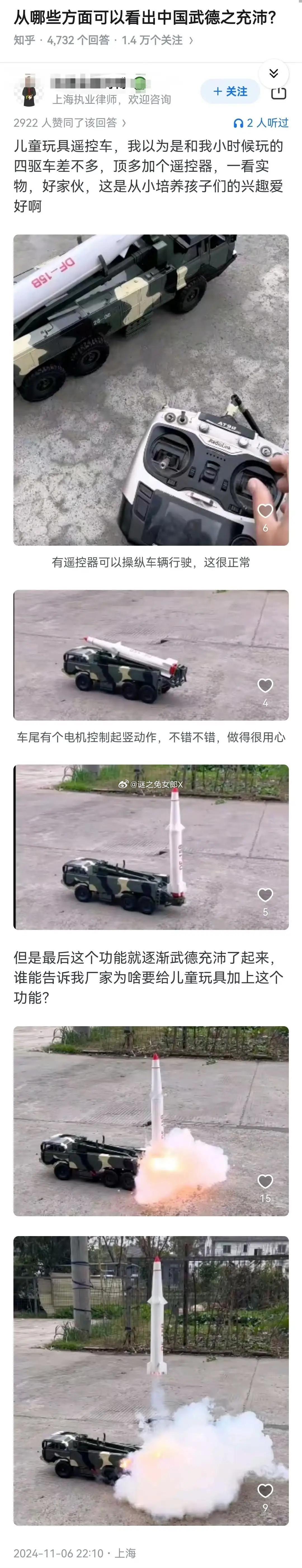 能给个链接么，我同事孩子吵着闹着要玩儿，我实在忍不了打算给他买个[怒] ​​​