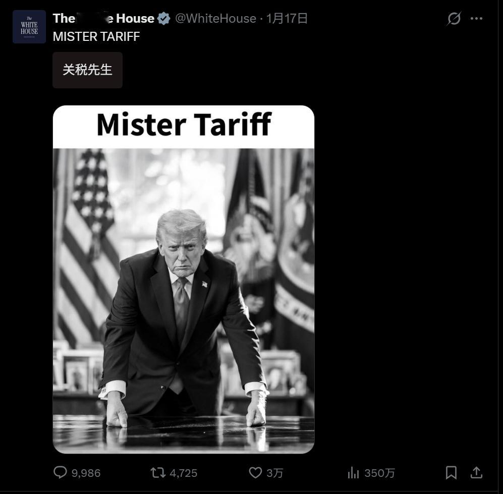 🔻祸事了，白宫官方账号和特朗普官方账号发布的内容不一样。🔻——看起来，白宫账