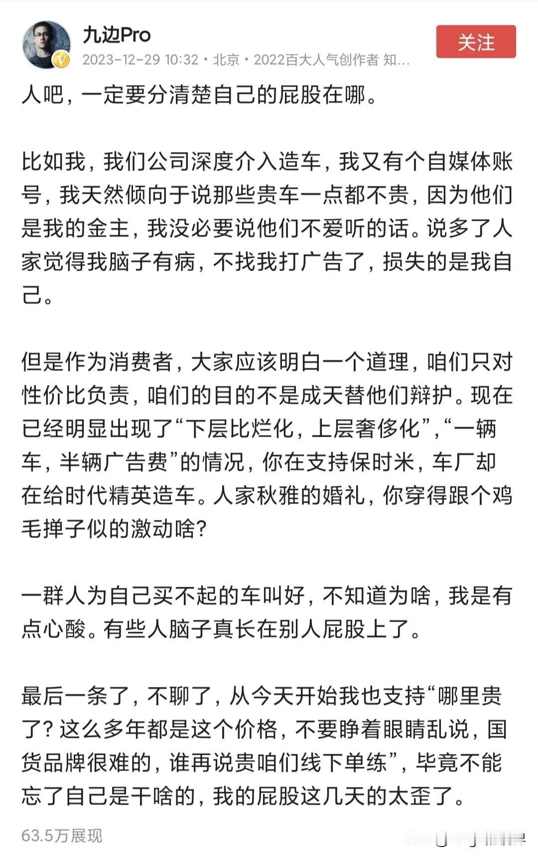 九边、卢克文这两个大号，其中某个人明显心理扭曲，处处阴阳，感觉这两天说的一些话已