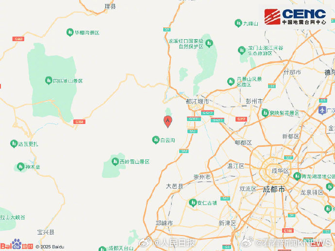 【床在摇，沙发在晃！#成都3.9级地震# #成都市区震感明显#】中国地震台网正式