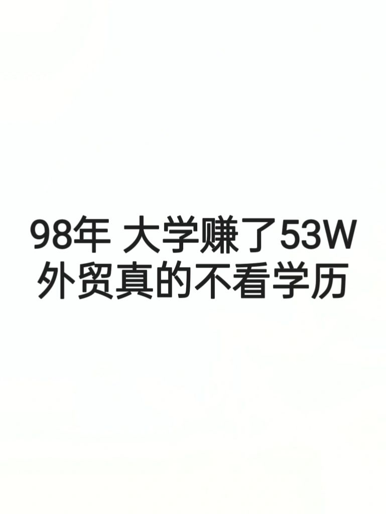 假如你想做外贸，看这篇就够了！