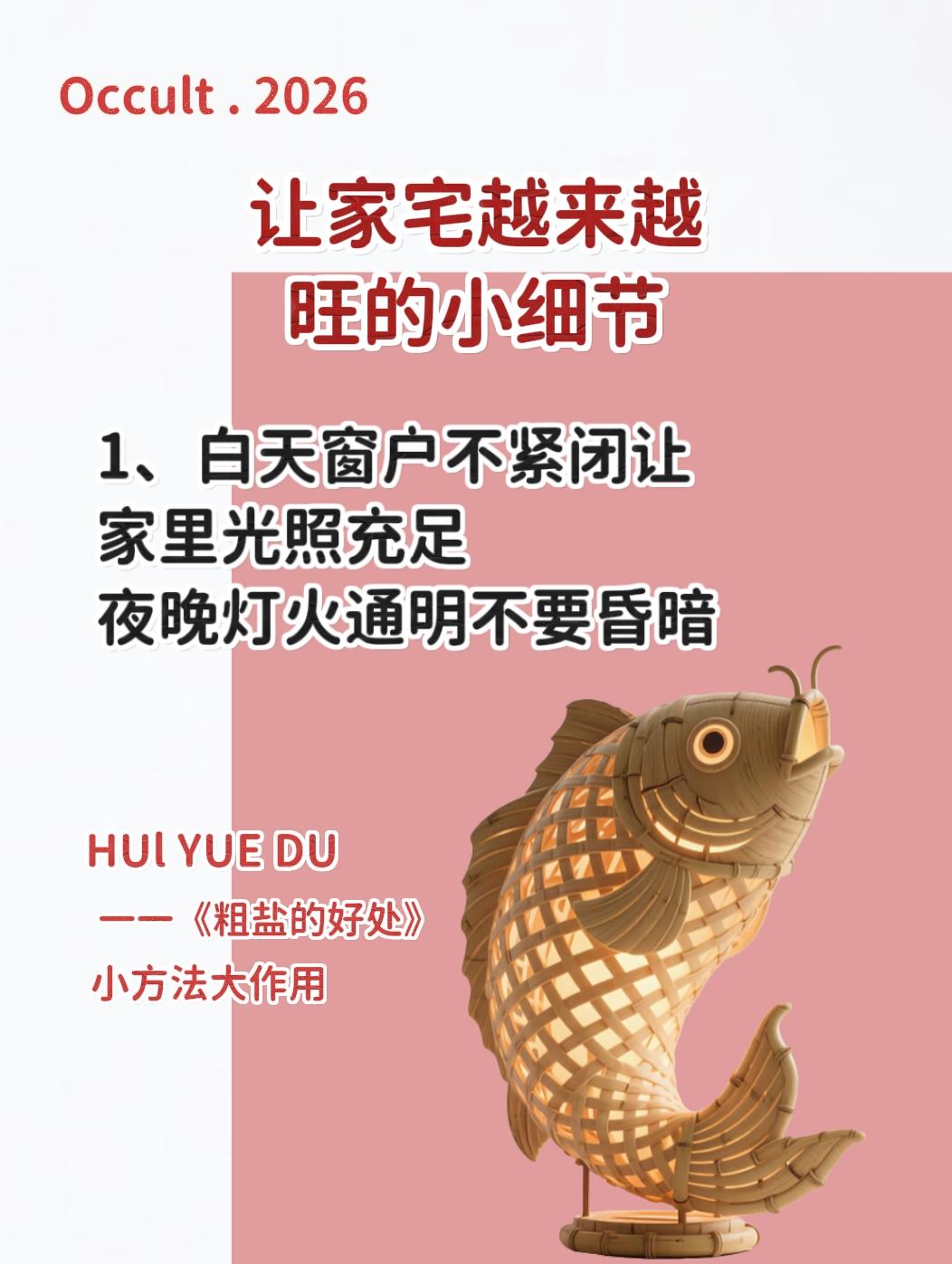 粗盐的好处 粗盐碟置于家中角落受益无穷 住宅有讲究 小方法大作用 女性智慧