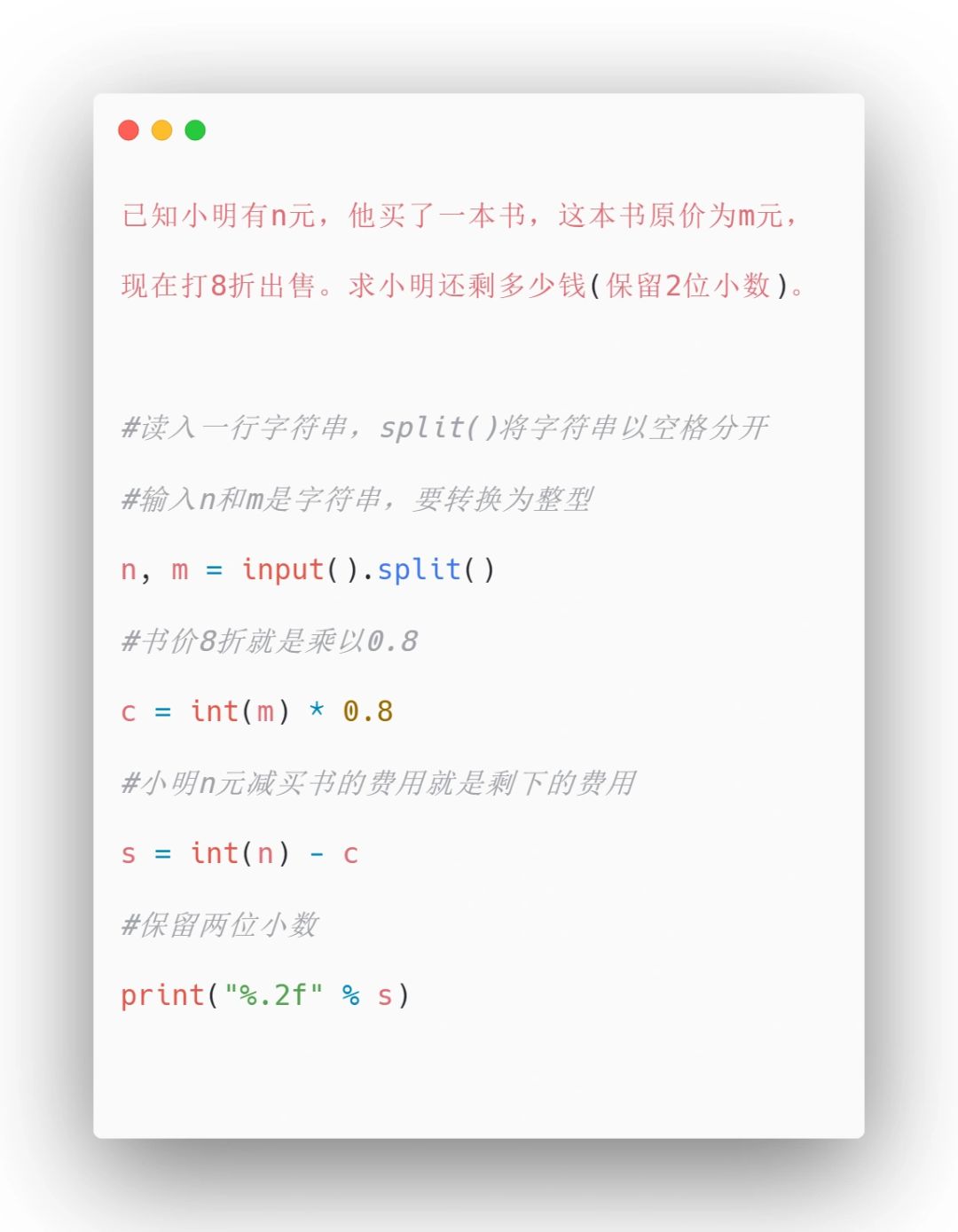 Python-基础练习0️⃣7️⃣