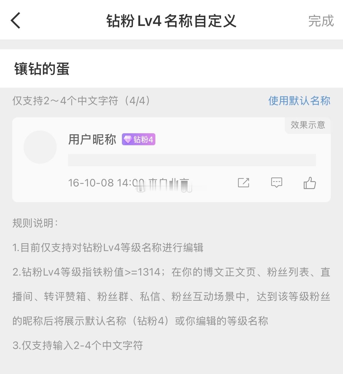 我晚上突然想起来“镶钻的蛋”这个萌萌的称呼 怎么一直不显示仔细一看 要钻粉4️⃣