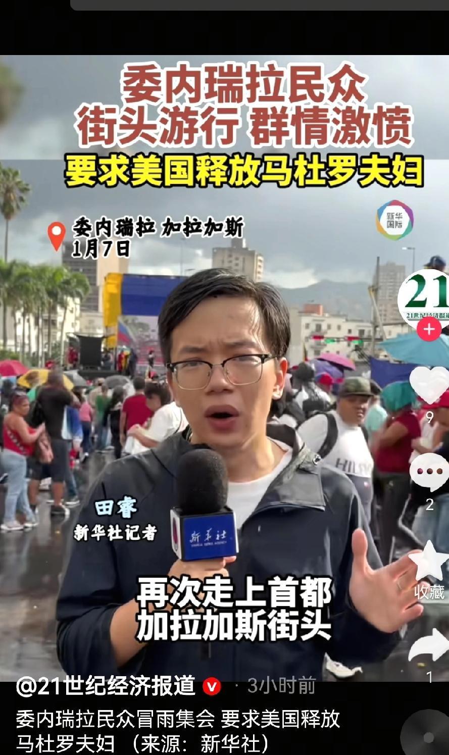 【委内瑞拉万人街头怒吼：还我总统！美国后院这把火，烧得真旺】  

昨天的加拉加