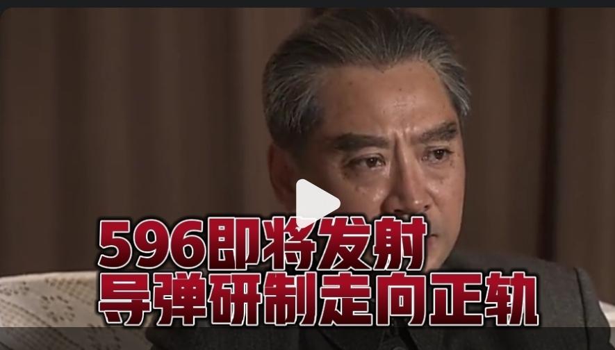 双重大器同步攻坚！596蓄势待发，导弹研发步入稳定正轨。罗布泊596原子弹静待起
