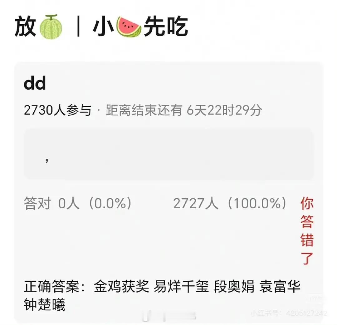 这样看易烊千玺是不是稳了 其他爆料都对上了，女主段奥娟？？？奇奇怪怪这真是黑幕 