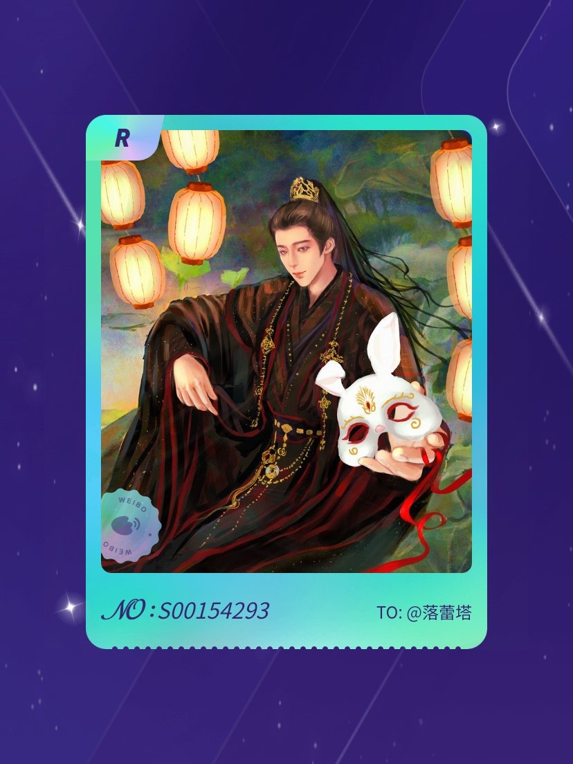 摩登兄弟[超话] 我在摩登兄弟[超话]“与宁共朝『夕』”活动中成功抽到了R卡“朝